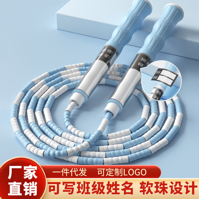 Picture of New Children's Bamboo Skipping Rope Wholesale Primary School Students Kindergarten Special Adjustable Skipping Rope Beginners Signature Skipping Rope