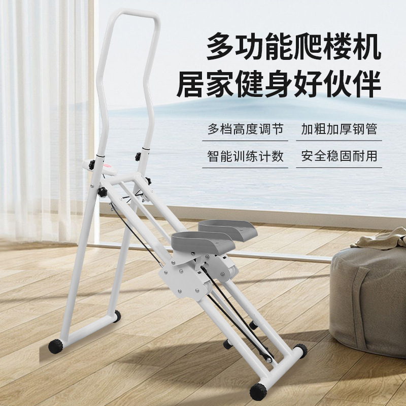 New Household Foldable Stepping Machine Indoor Climbing Machine Stair Exercise Climbing Climbing Machine Fitness Equipment