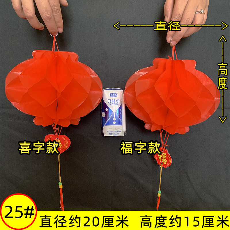 Picture of [Source Wholesale] New Year's Little Red Lantern Spring Festival Wedding Plastic Paper Lantern Red Honeycomb Folding Paper Lantern