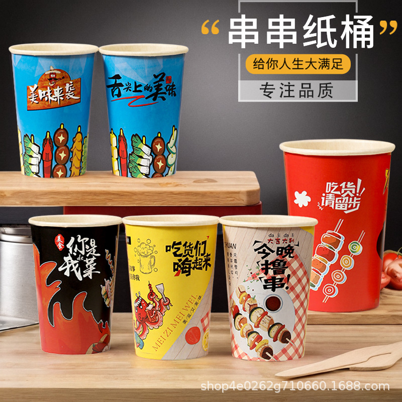 String Barrel Paper Cup Disposable Commercial Cold Pot Barrel Barrel Barrel Barrel Fried String Box Guandong Cooking Cup