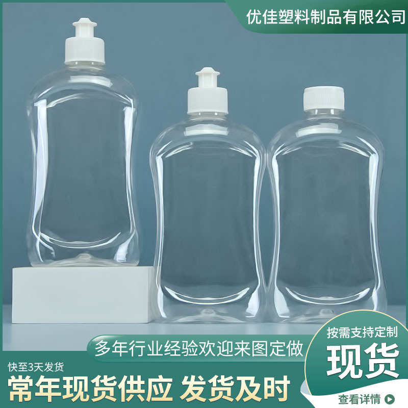 500ml floor cleaner bottle pet tile polishing cleaner plastic bottle factory supply disinfectant bottle
