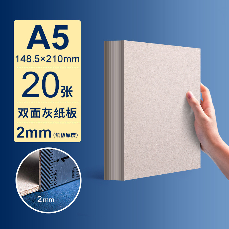 Picture of Cardboard Thickened A4 White Handmade Model Case DIY Gray Cardboard Packaging Material Children Painting Cardboard