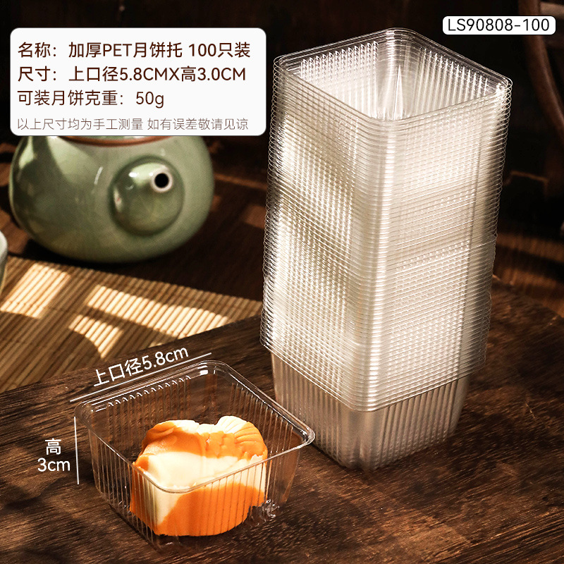Picture of Moon cake tray Mid-Autumn Festival ice skin bottom support 50g 75g100g egg yolk crisp packaging blister box green bean cake inner support thickened