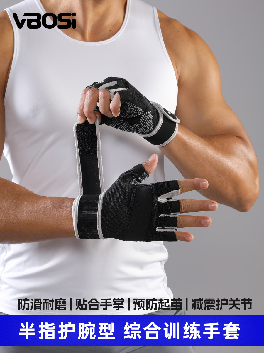 Vbosi Fitness Gloves for Men and Women Fitness Outdoor Thin Shock-Absorbing Anti-Slip Anti-Callus Half-Finger Sports Gloves Wholesale
