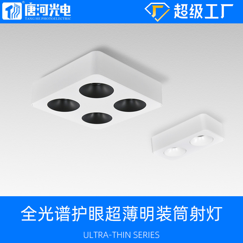 Led Surface-Mounted Spotlight Full-Spectrum Home Living Room Ceiling Light Bedroom Four-Head Ceiling Downlight Full-Spectrum Eye Protection