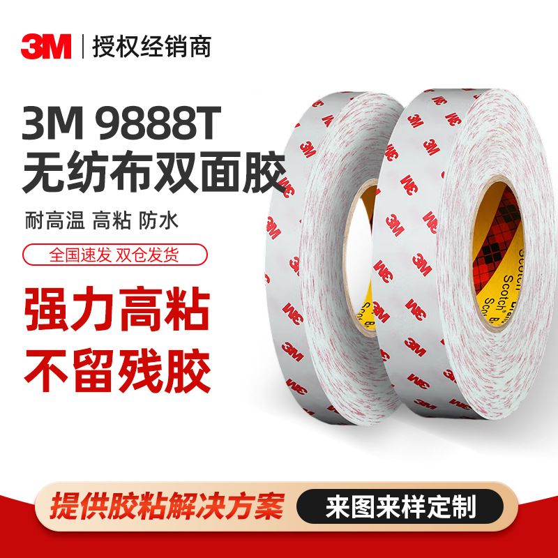 3M9888T Non-Woven Double-Sided Tape, High Temperature Resistance, Waterproof, High Viscosity, Traceless, Strong and Transparent 3m Ultra-Thin Double-Sided Tape