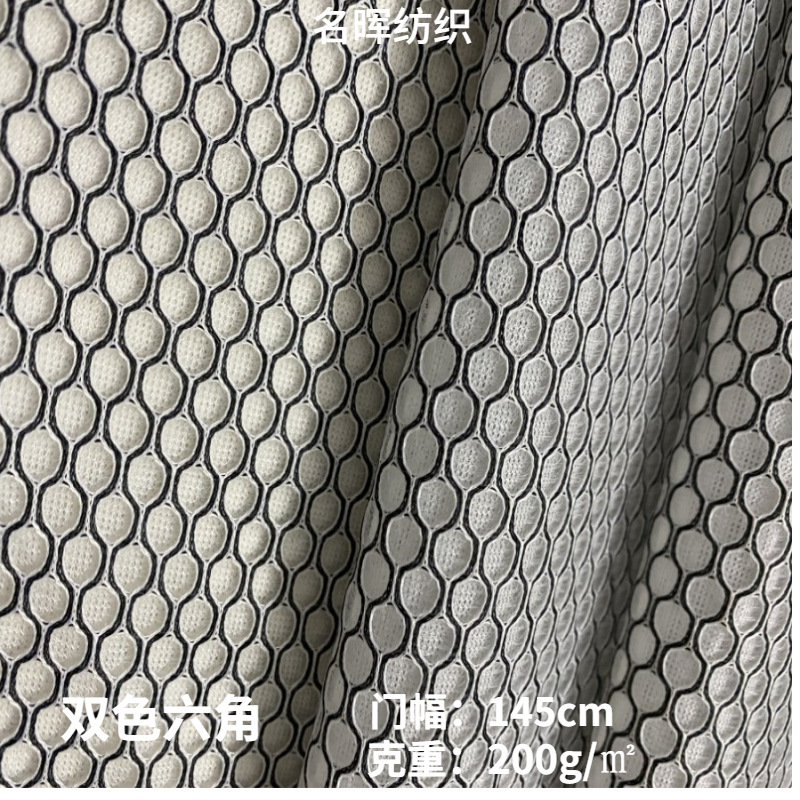 Hexagonal Hole Sandwich Mesh Fabric Breathable Two-color White Cross Silk Warp Knitted Shoes Clothing Polyester Mesh Fabric