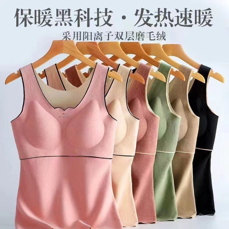 Autumn and winter seamless thermal vest women's velvet plus thick velvet self-heating thin velvet thermal underwear women's inner backing