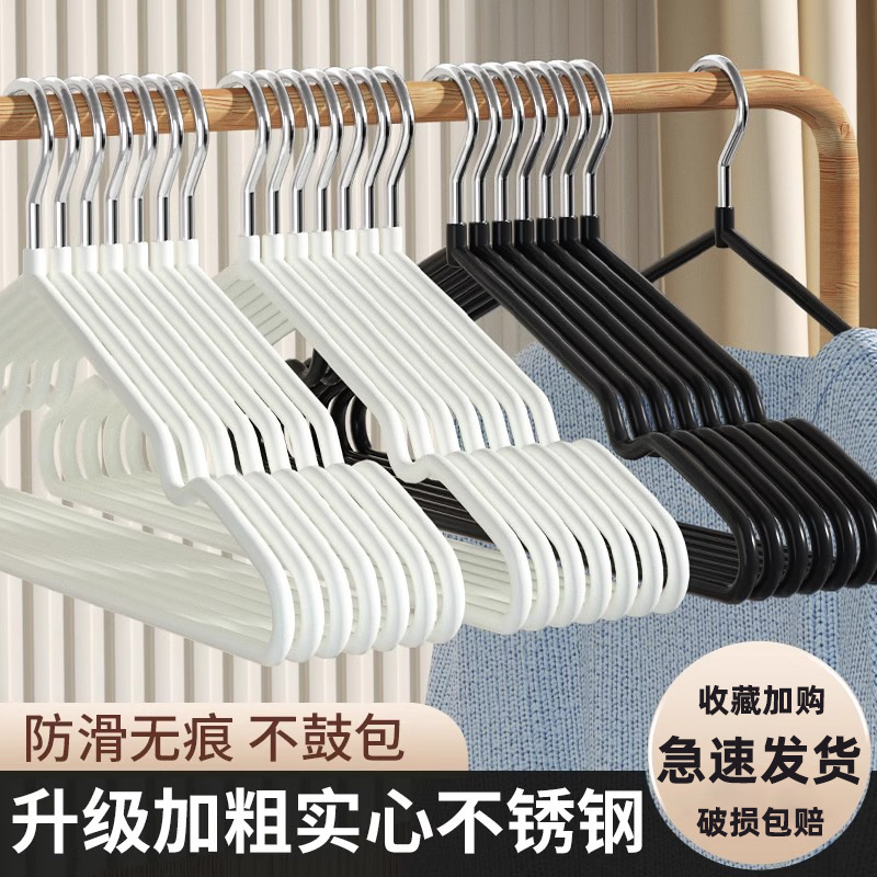 10 Clothes Hanger Household Hanging Clothes Seamless Anti-skid Anti-dropping Clothes Hanger Student Dormitory Clothes Bracing Thickened