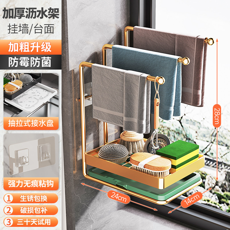 Picture of Rag Drying Storage Rack Sink Storage Rack Kitchen Sink Countertop Cleaning Brush Bowl Rack Wall Hanging Cloth Rack