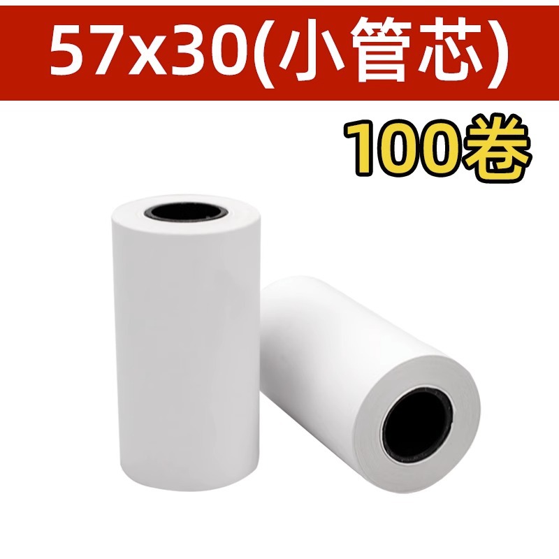 Picture of 58mm Printing Paper Thermal Paper 57X50 Supermarket Cashier Paper 80X80 Takeaway Receipt Printing Paper 80mm Whole Box Batch