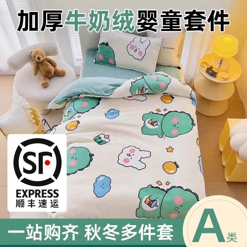 Picture of Kindergarten quilt three-piece autumn and winter milk velvet double-sided velvet baby admission core six-piece coral velvet bedding