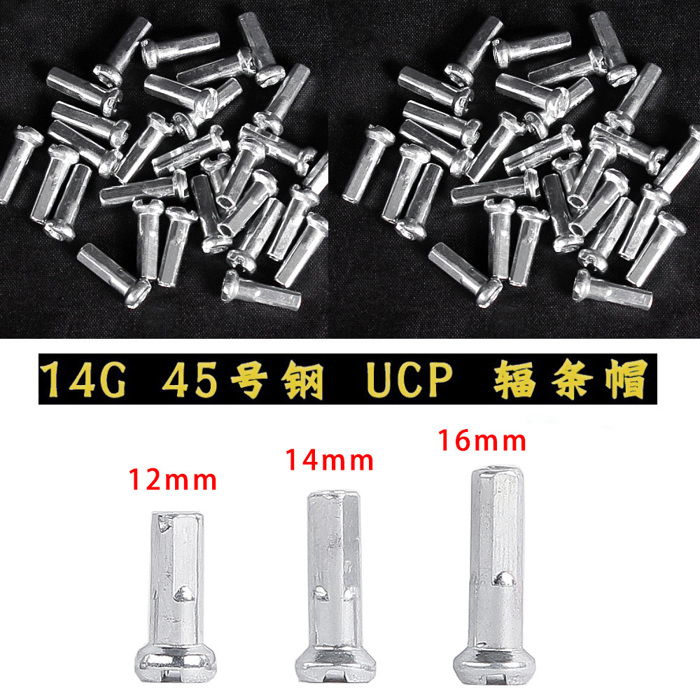14G 45 steel spoke cap 12 14 16mm mountain road car folding car steel wire iron head UCP steel cap