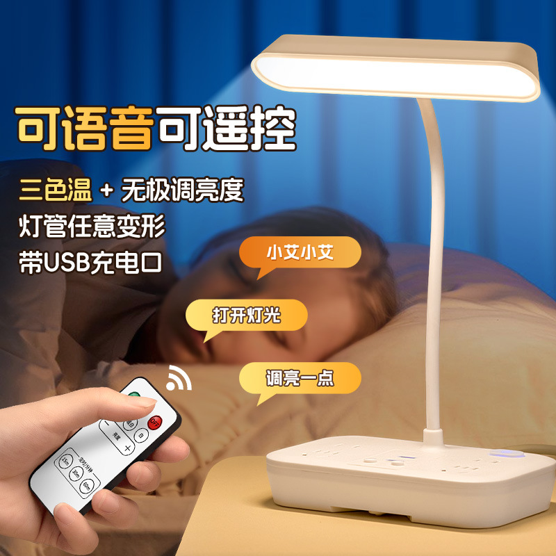 Smart Nightlight LED Reading Desk Lamp Bedside Socket Bedroom Plug-in Eye Protection Baby Baby Feeding Sleep