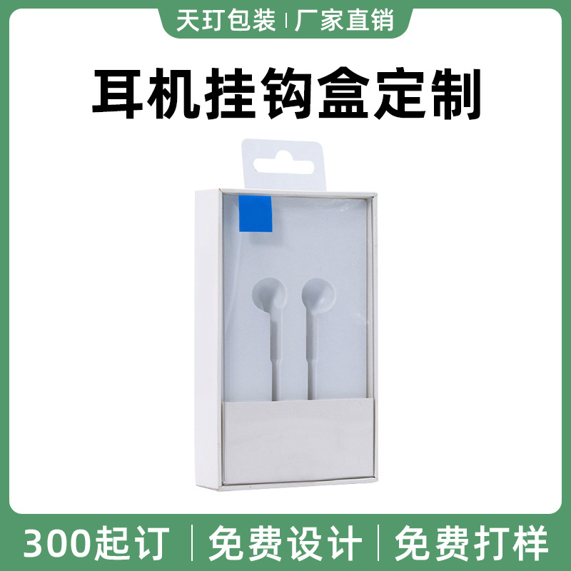 Customized Bluetooth Wireless Headphone Hook Packaging Box Digital Electronic Product Data Cable Hard Drive Cross-Border White Cardboard Box