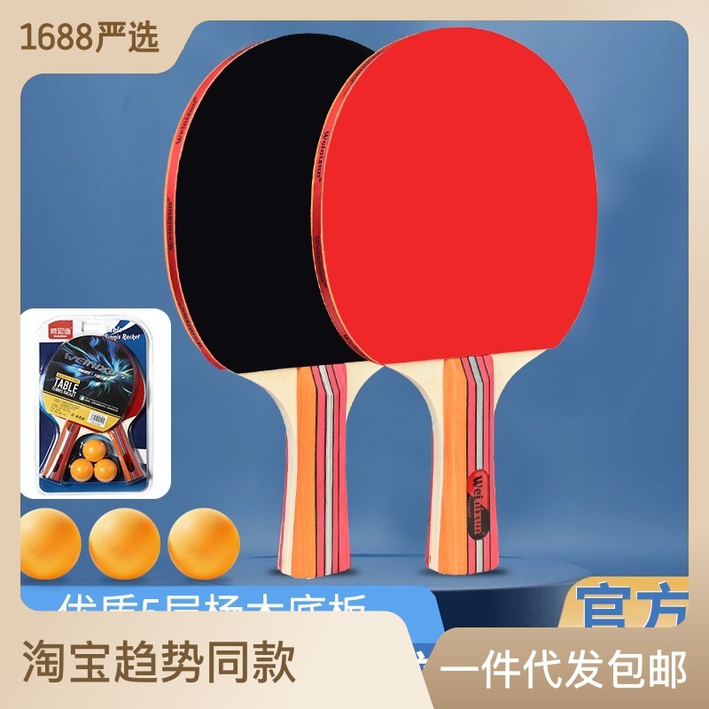 Picture of Venezon table tennis racket suit double reverse glue wholesale sporting goods beginner wholesale training procurement horizontal in stock
