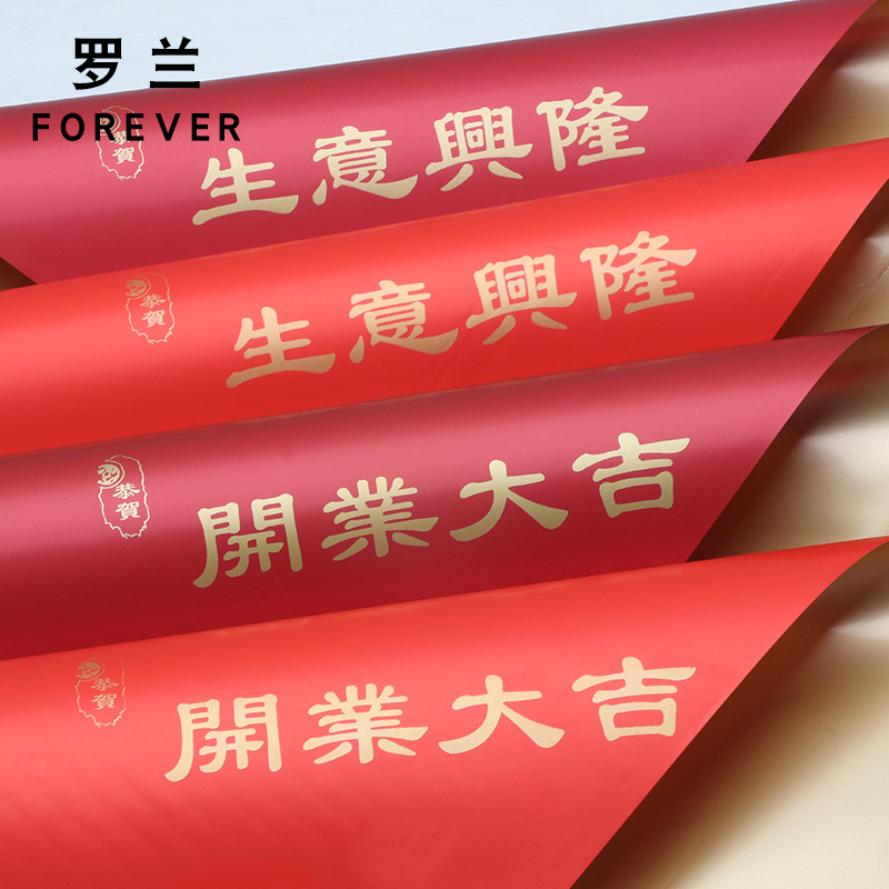 Roland opening flower basket wrapping paper in stock wholesale Ouya paper floral bouquet opening Daji waterproof wrapping paper
