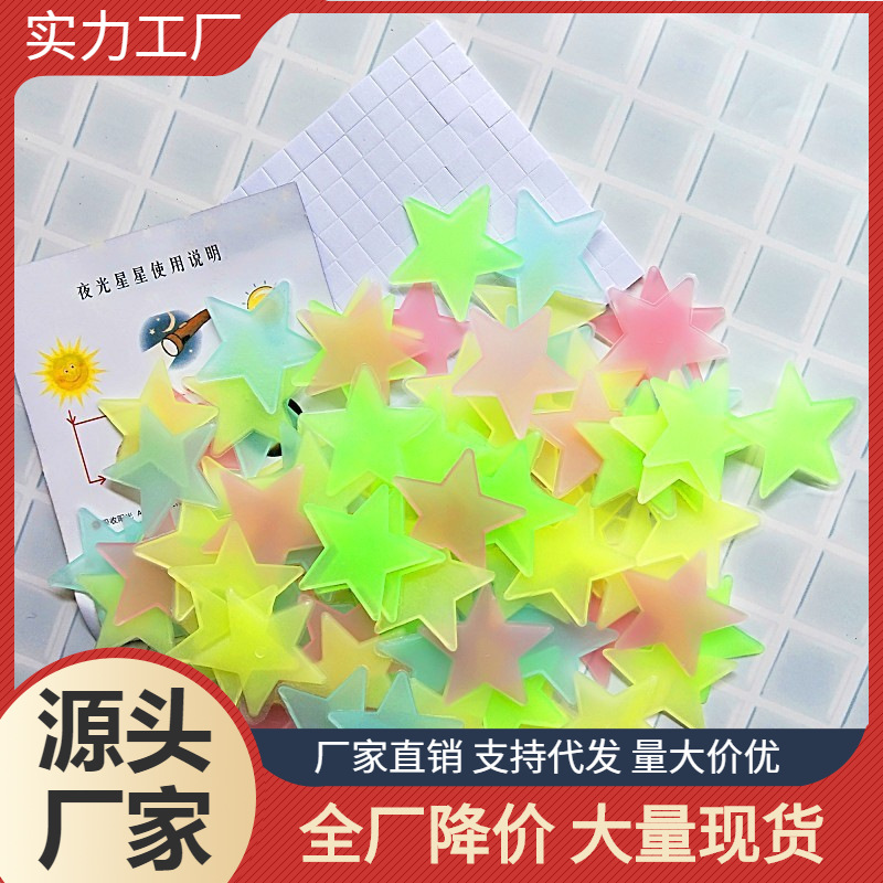 Picture of Luminous Star Stickers 3D Stereo Baby's Breath BeDroom Decoration Paintings 3cm Fluorescent Star Stickers Self-aDhesive Stereo Luminous Stickers