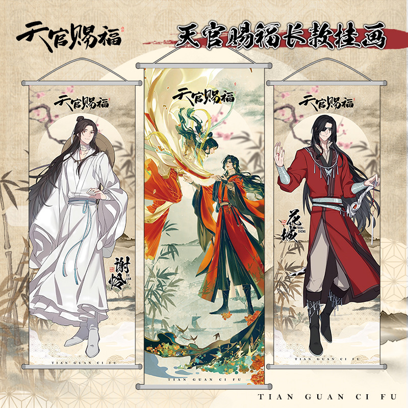 Tiangong Blessing Animation Surrounding Saburo Flower Cheng Xie lian Surrounding Painting Poster Cloth Painting Theme