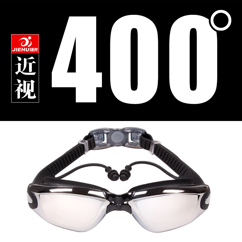 Picture of Swimming Goggles Waterproof Adult Anti-Fog Electroplated Swimming Goggles with Prescription Myopia Swimming Goggles Factory Wholesale Swimming Equipment