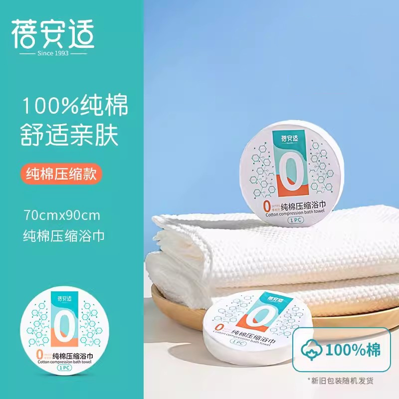 Picture of Beianshi disposable compressed towel wholesale face cleansing towel bath towel hotel portable travel non-woven cotton soft