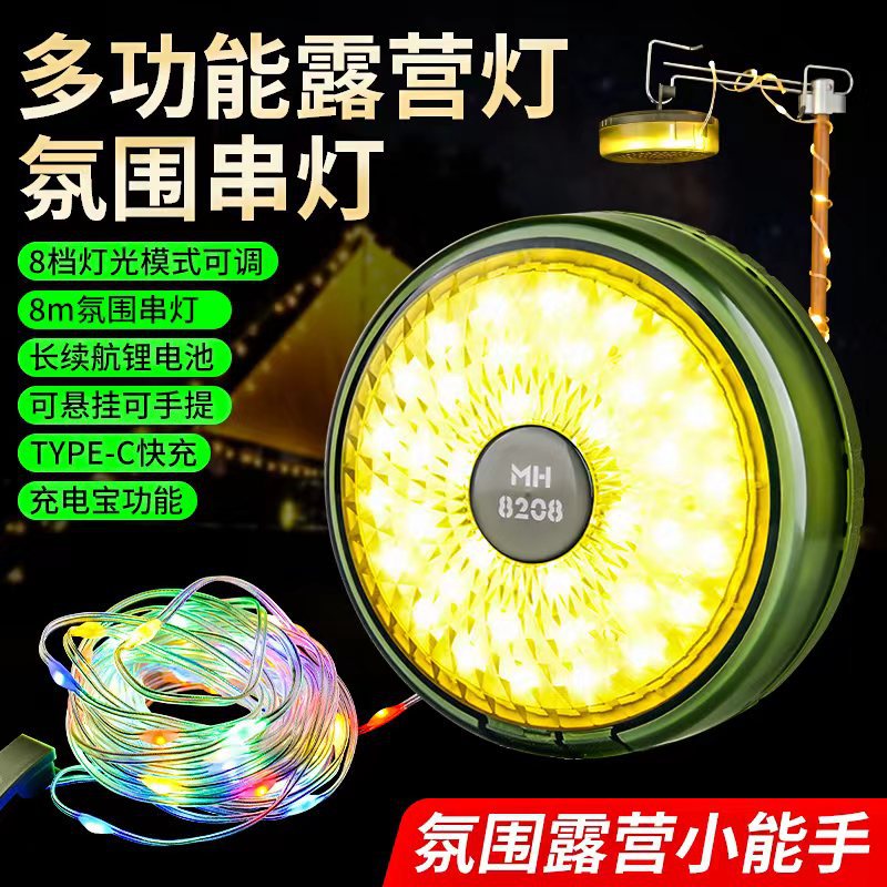 Cross-border new LED camping lamp USB rechargeable outdoor tent colorful atmosphere string lamp tape measure storage camping lamp