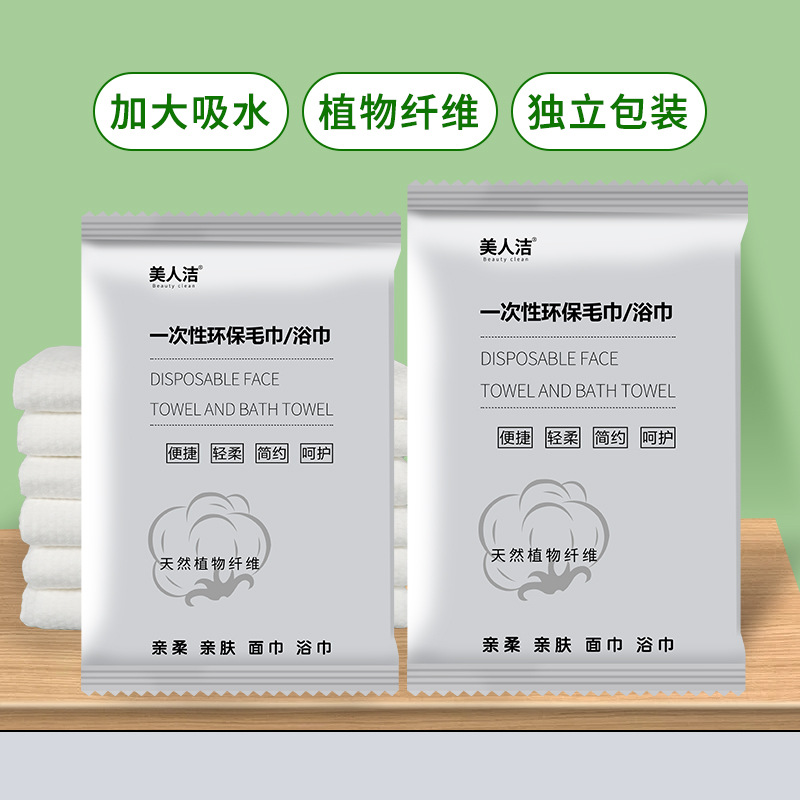 Picture of Disposable Towel Bath Towel Set Thickened Extra Large Separate Packaging Homestay Hotel Special Adult Bath Towel Wholesale