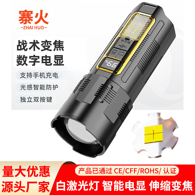 Led Flashlight Strong Light Laser Cannon Bright Long Life Rechargeable Portable Outdoor Multi-Functional Emergency Cob Work Light