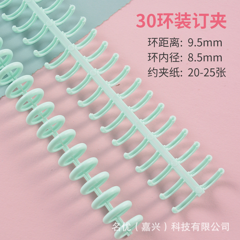 Picture of Macaron Plastic Ring Loose-Leaf Buckle Clip 30 Holes Can Cut DIY Plastic Binding Clip Stationery Clip Open Ring