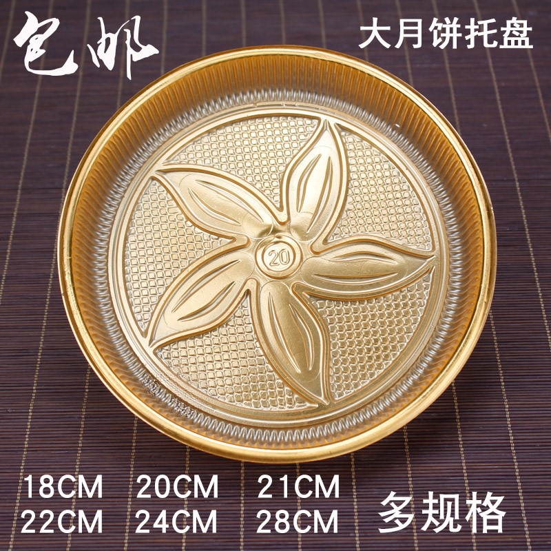 Large Round Square 500g Mooncake Tray 1kg 1.0kg Large Gift Cake Inner Tray for Rice Cakes Cross-Border Hot-Selling Tray