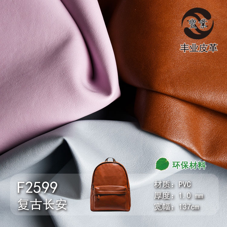 1.0mm In-Stock Eco-Friendly Two-Tone Nappa Pattern Pvc Leather Brushed Fabric Faux Leather Handbag and Suitcase Material Leather
