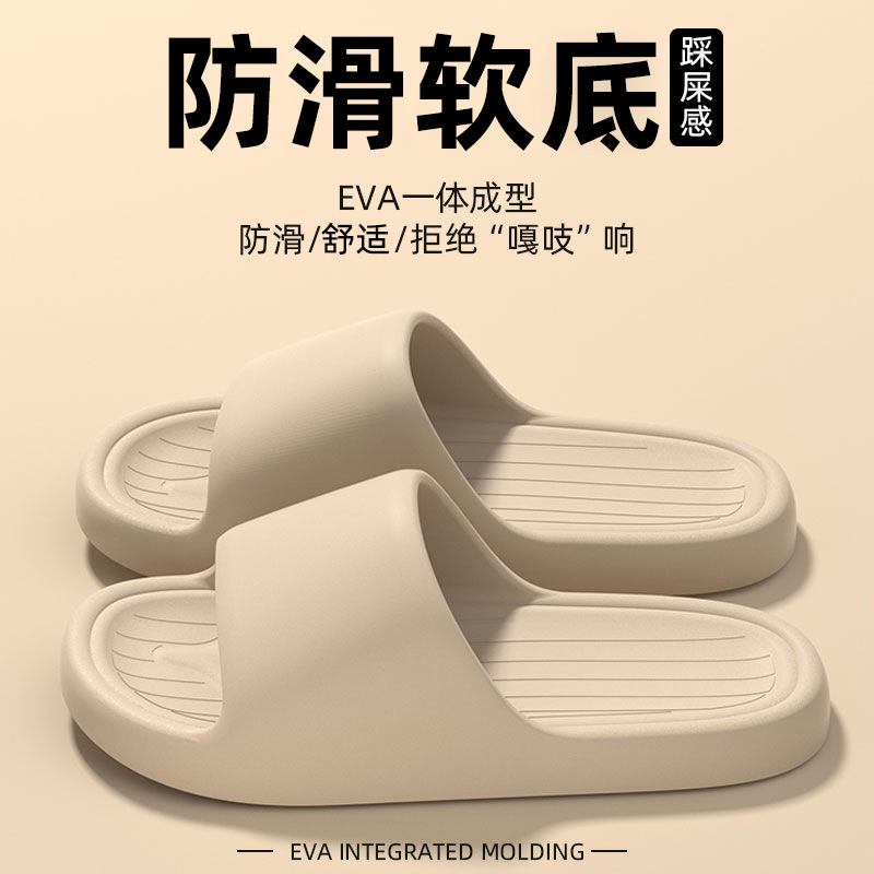 eva slip-on slippers for men 2024 Summer new couple home bathroom bath non-slip slippers for women