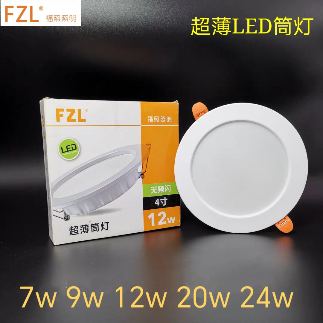 Fuzhao Lighting LED Downlight Recessed Spotlight Living Room Ceiling Corridor Ceiling Light 2.5 Inch 7w 6 Inch 20W Hole Light