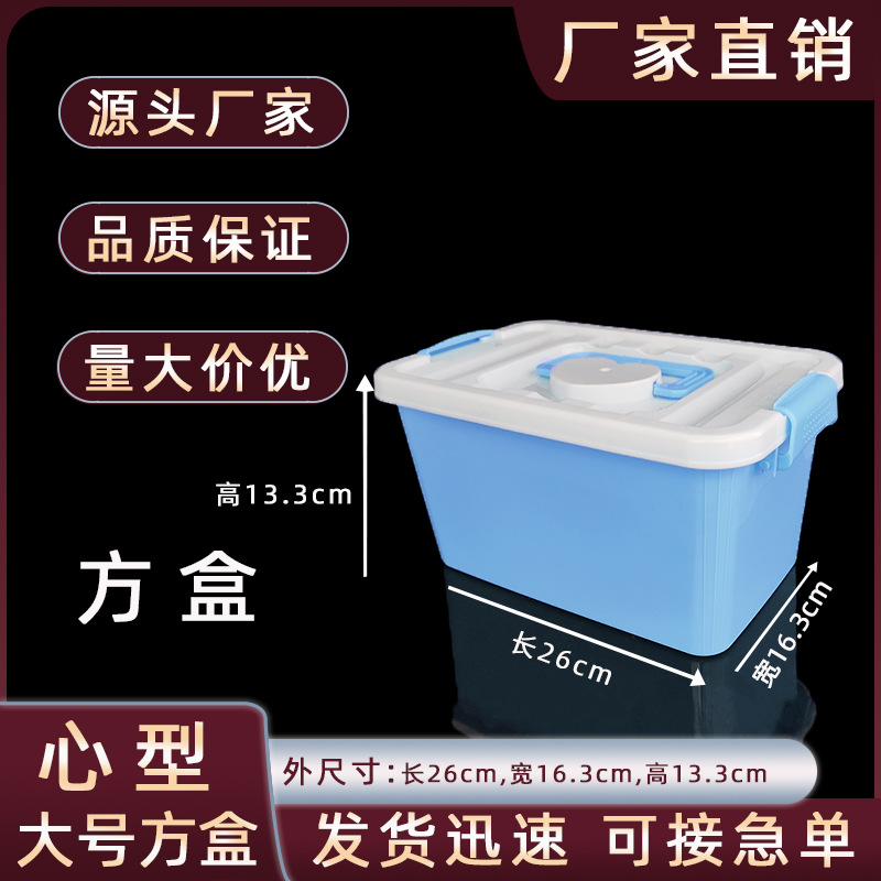 Large Heart-shaped Square Box pp Plastic Flip-top Satchel Storage Box Outdoor Fishing Trunk Fishing Gear Organizer Box
