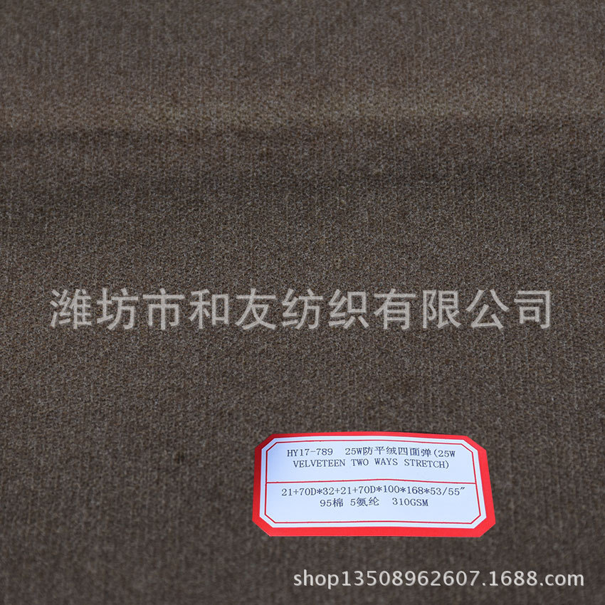 Picture of 25W anti-velveteen four-sided elastic 310GSM velveteen warp and weft double elastic fabric velveteen suit casual wear fabric