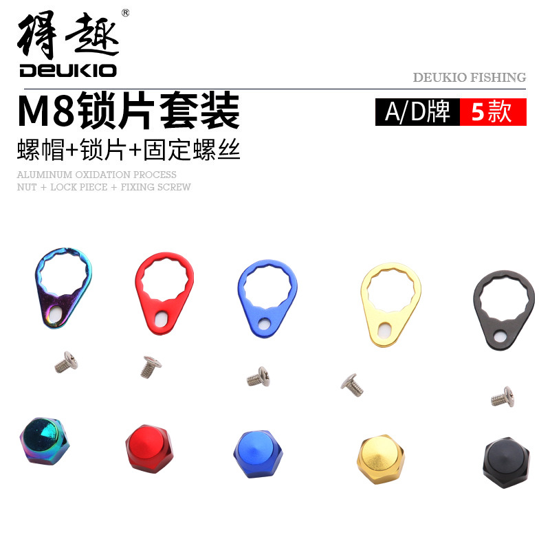 Picture of The modified parts of the drop wheel M8 nut lock plate suit suitable for A/D brand road sub-wheel drum modified parts