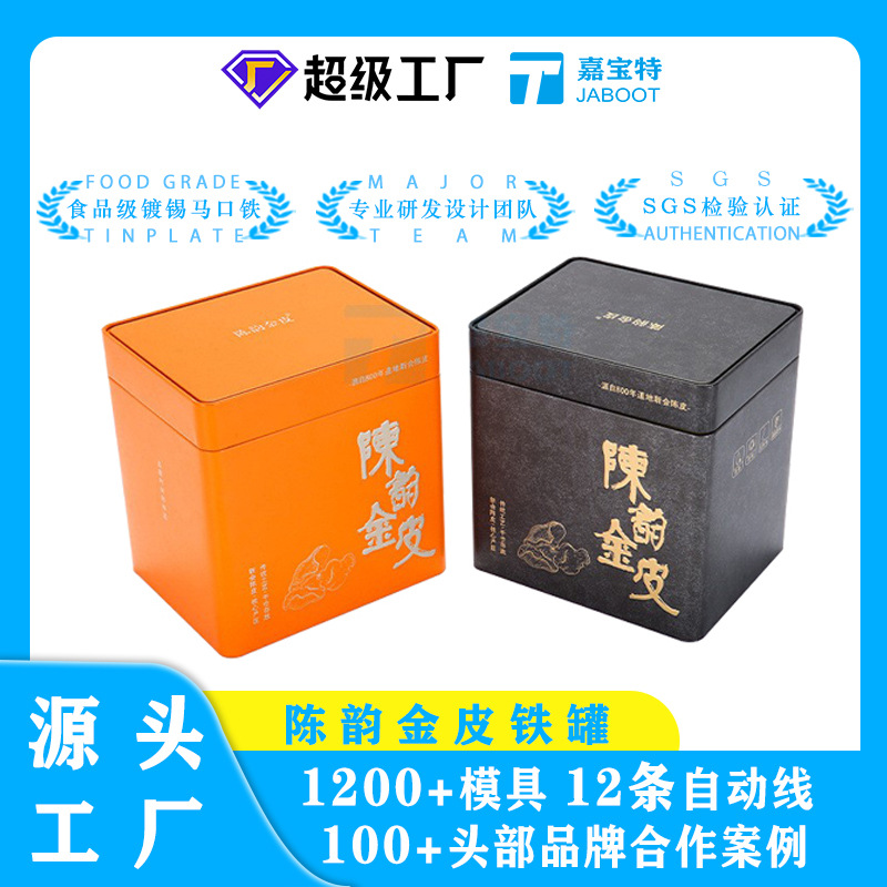 Picture of Half Jin Xinhui tangerine peel packaging tinplate can Fuding white tea Xiaoqing mandarin orange ordinary tea storage metal iron box