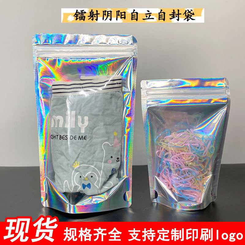 Picture of Laser Yin and Yang Self-supporting Self-sealing Bag Translucent Rainbow Seal Pocket Flash Jewelry Bone Bag Colorful Packaging Bag 9*13
