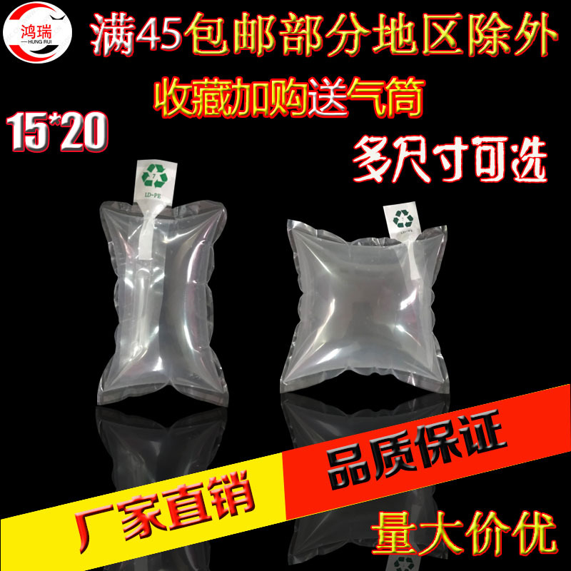 15*20 filling bag air column bag buffer bag air bag bubble bag express inflatable Express luggage filling bag