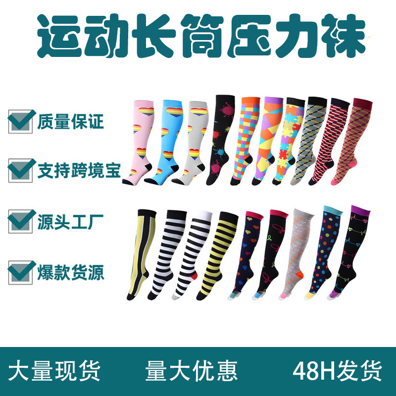 Spot European and American sports elastic compression socks nurse leg guards long tube running cycling breathable compression socks Amazon