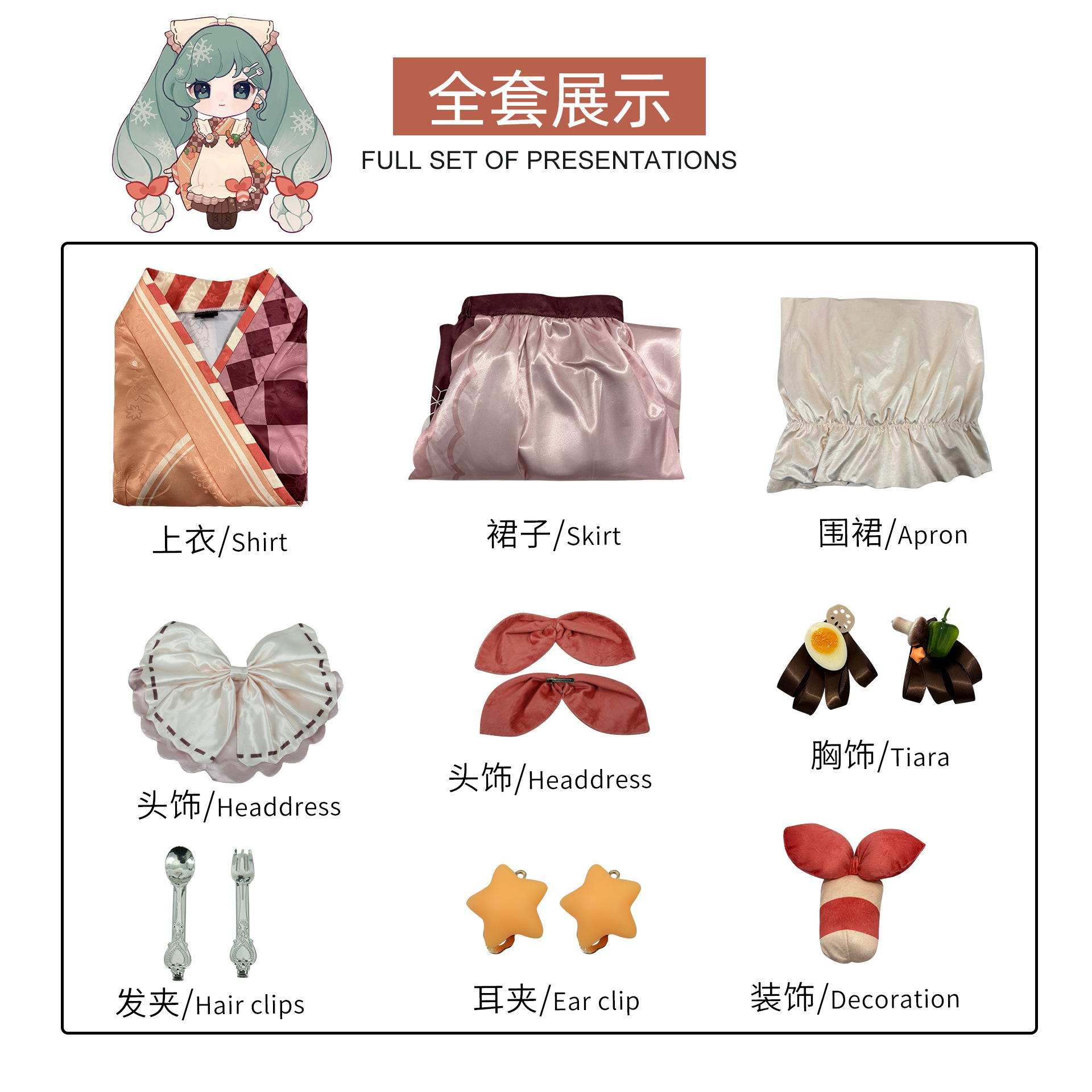 Picture of Virtual Idol Future Snow 17181920212223 Princess Wind cosplay Clothing Animation Cosplay Clothing