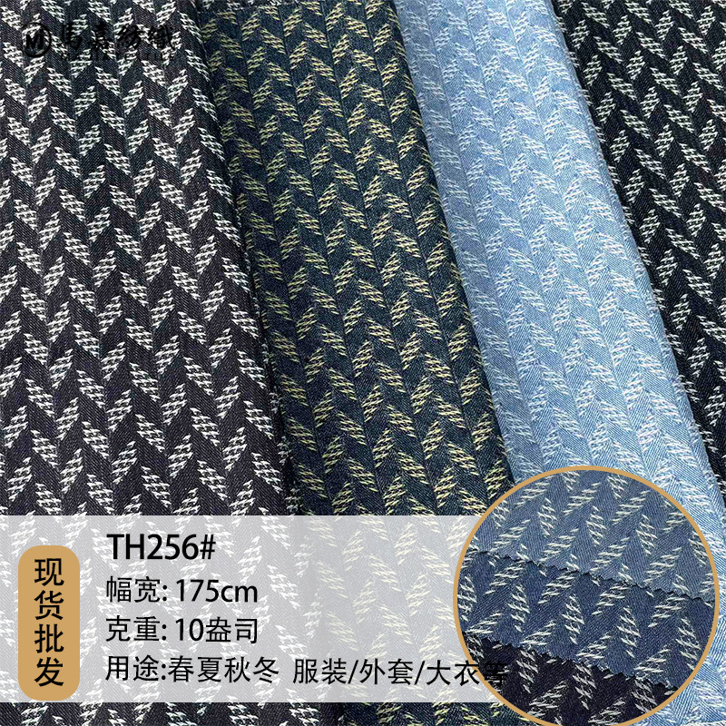 10-count jacquard denim three-dimensional jacquard twill pants denim fabric cotton bulletless denim