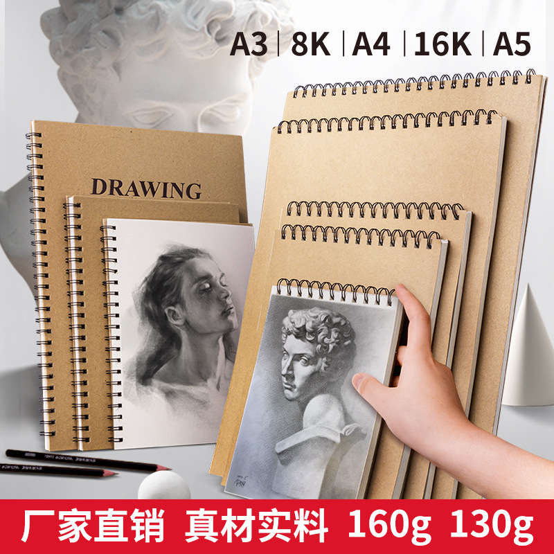Picture of Factory Direct 8K sketchbook wholesale A4 student portable painting picture book 16K Kraft paper Sketchbook