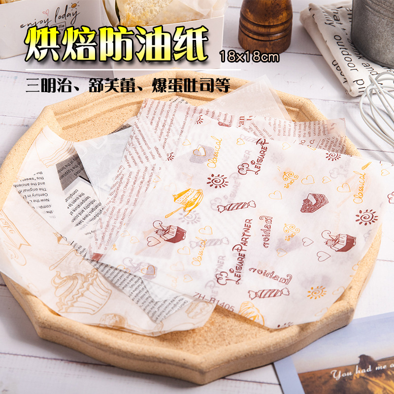 18*18cm greaseproof paper barbecue pad paper shuffley tray paper hamburger sandwich wrapping paper picnic tray paper