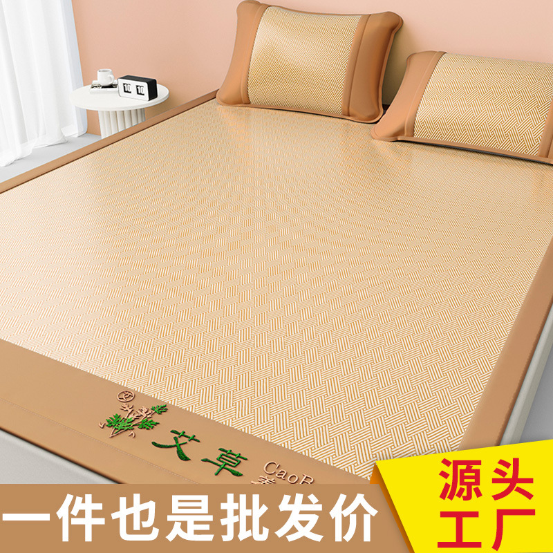Picture of Household Mai Ice Silk Mat Student Dormitory Foldable Summer Air-Conditioned Mat Washable Mat Three-Piece Set