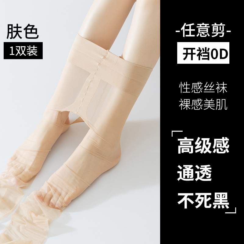 Picture of Black stockings women's anti-hook silk wear spring and summer ultra-thin 0d high permeability sexy one-line crotch toe transparent stockings wholesale