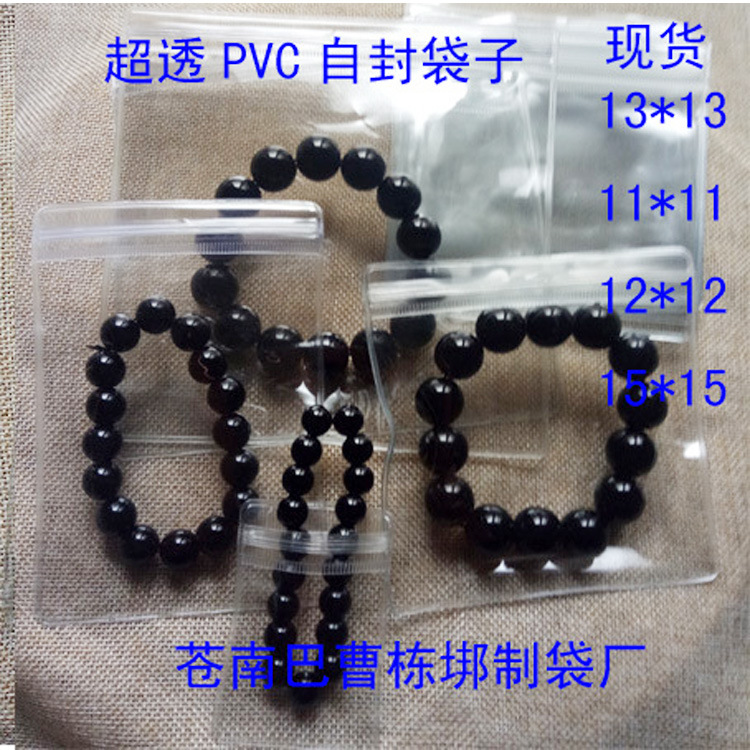 Picture of Manufacturer Wholesale Pvc Bag Jewelry Bag Transparent Zipper Bag Bracelet Jewelry Plastic Packaging Ziplock Bag Thickeneded Now