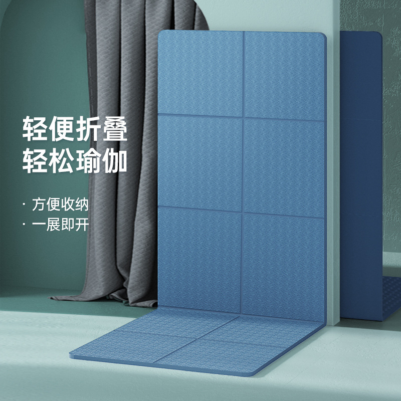 Factory wholesale TPE folding yoga mat lunch break student nap mat portable convenient storage environmentally friendly non-slip mat