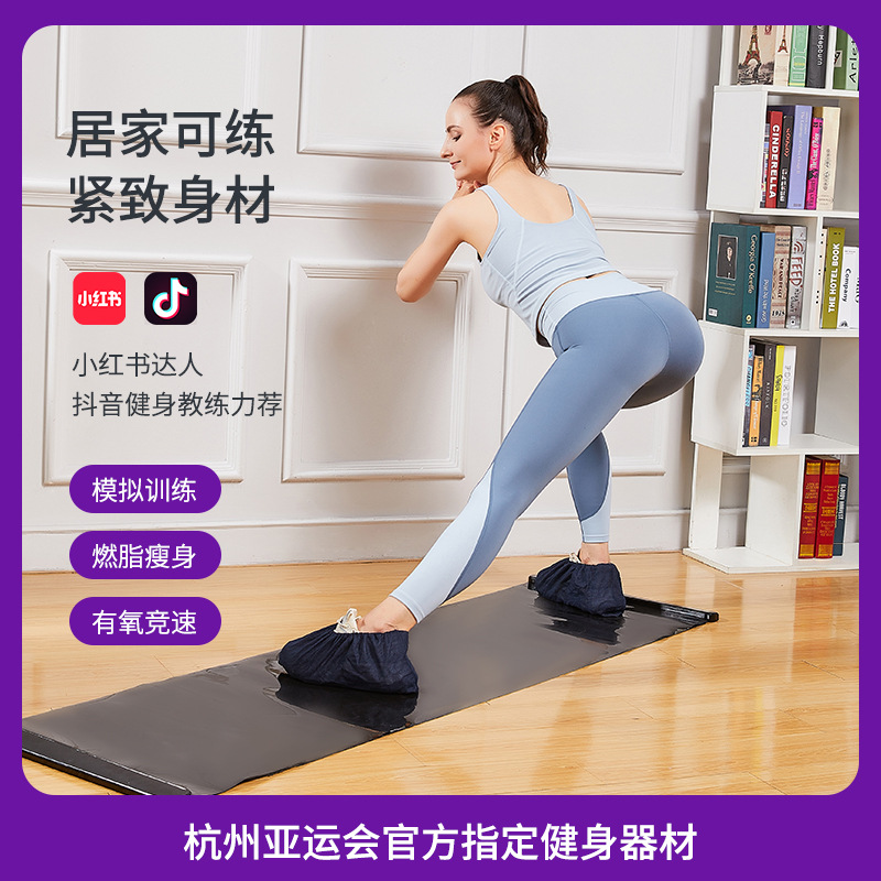 New Yoga Mat, Sliding Mat, Speed Skating Sports and Fitness Equipment Seat Cushion, Easy to Store, Shock Absorption, Silent Skating Floor Mat