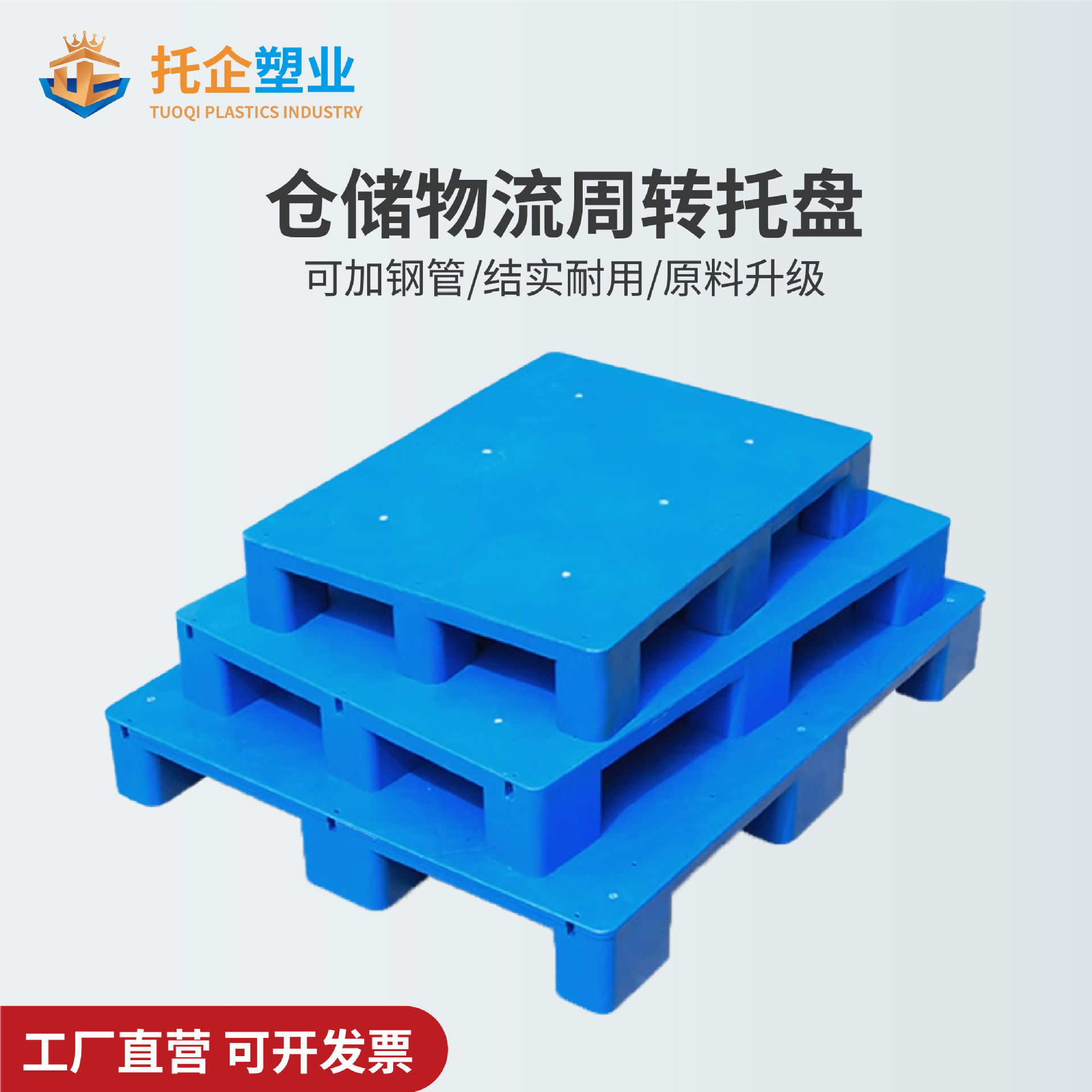Manufacturer Wholesale Thickened Plastic Pallet Logistics Pad Flat Nine-Foot Pallet Plastic Pallet Forklift Pallet